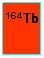 Cuadro de texto: 164Tb
 
